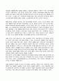 친구관계의 유형 좋은 친구관계를 유지하기 위해 필요한 요인 3페이지