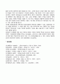 첫인상이 중요한 이유를 설명하시오 2페이지