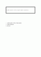 사회복지실천의 목적과 목표에 대하여 1페이지