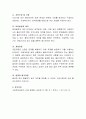 사회복지실천의 목적과 목표에 대하여 3페이지