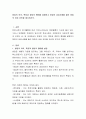 창업의 의의 특징과 창업의 형태를 설명하고 창업의 성공사례를 들어 창업의 성공 요인을 제시하시오 2페이지
