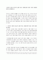 [사회과학] 스마트폰 사용이 청소년의 삶에 미치는 영향(긍정적 영향 부정적 영향)에 대하여 토론해봅시다 2페이지