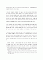 [사회과학] 스마트폰 사용이 청소년의 삶에 미치는 영향(긍정적 영향 부정적 영향)에 대하여 토론해봅시다 3페이지