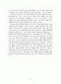 [사회학개론]창가학회와 재일한국인 3페이지