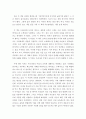 [사회학개론]탈식민지 시대 지식인의 글읽기와 삶읽기 1을 읽고 2페이지