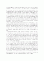 [사회학개론]탈식민지 시대 지식인의 글 읽기와 삶 읽기 3페이지