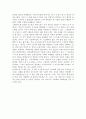 [사회학개론]탈식민지 시대 지식인의 글 읽기와 삶 읽기 1 을 읽고 3페이지