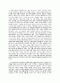 [사회학개론]창가학회와 재일한국인을 읽고나서 2페이지