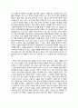 [사회학개론]창가학회와 재일한국인을 읽고나서 3페이지