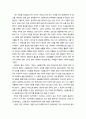 [사회학개론]창가학회와 재일한국인을 읽고 2페이지