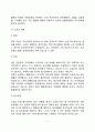 신경계 질환(간질 치매 파킨슨병 다발성 신경염 다발성 경화증 중증 근무력증)의 원인과 증상 및 치료 식이요법(식사요법) 7페이지