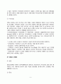 신경계 질환(간질 치매 파킨슨병 다발성 신경염 다발성 경화증 중증 근무력증)의 원인과 증상 및 치료 식이요법(식사요법) 9페이지