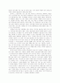 [사회학개론] 제주의 민간신앙을 읽고 2페이지