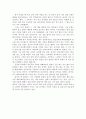 [사회학개론] 제주의 민간신앙을 읽고 3페이지