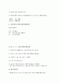[레크레이션] 레크레이션 직무연수(복지실버) 5페이지