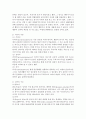프로이드와 정신분석이론 3페이지