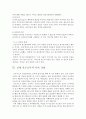 프로이드와 정신분석이론 4페이지