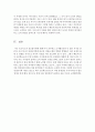 프로이드와 정신분석이론 5페이지