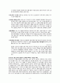 [사회학개론] 음식이 나에게 주는 사회적 의미 2페이지