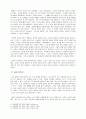 [서평] 아름다운 삶 사랑 그리고 마무리를 읽고 (스코트와 헬렌을 통한 사랑과 삶과 죽음에 관한 고찰) 3페이지