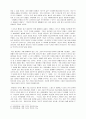 [서평] 아름다운 삶 사랑 그리고 마무리를 읽고 (스코트와 헬렌을 통한 사랑과 삶과 죽음에 관한 고찰) 4페이지