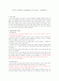 [서평] 기도의 가능성(The Possibilities of Prayer) 1페이지