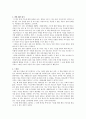 [서평] 기도의 가능성(The Possibilities of Prayer) 4페이지