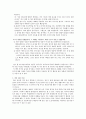 [서평] 기도의 가능성(The Possibilities of Prayer) 6페이지