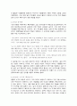 제주 43을 묻는다 -제주도민의 가슴에만 묻힌 43사건- 3페이지