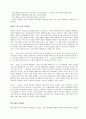 [레포트] 정신분석이론 (사례분석 교육적 적용 느낀점) 3페이지