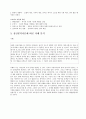 [레포트] 정신분석이론 (사례분석 교육적 적용 느낀점) 5페이지