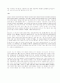 [레포트] 정신분석이론 (사례분석 교육적 적용 느낀점) 7페이지