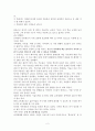 [독후감] 부의 미래 2페이지