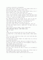 [독후감] 부의 미래 3페이지