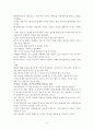 [독후감] 부의 미래 4페이지