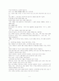 [독후감] 부의 미래 5페이지