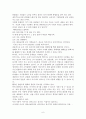 [독후감] 부의 미래 6페이지