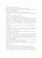 [독후감] 부의 미래 7페이지