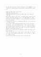 [독후감] 부의 미래 8페이지