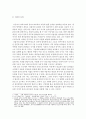 (레포트) 종속으로부터의 자유에서의 자율에 대한 문제 3페이지