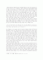 (레포트) 종속으로부터의 자유에서의 자율에 대한 문제 4페이지