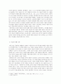 (레포트) 종속으로부터의 자유에서의 자율에 대한 문제 5페이지