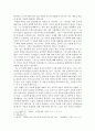 (레포트) 종속으로부터의 자유에서의 자율에 대한 문제 6페이지