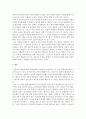 (레포트) 종속으로부터의 자유에서의 자율에 대한 문제 7페이지