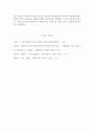 (레포트) 종속으로부터의 자유에서의 자율에 대한 문제 8페이지
