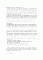 사회복지협의회 지역사회복지시설에 대해 조사 7페이지