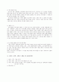 사업계획서 - 국제 결혼한 이주여성의 사회적응을 위한 프로그램 - 우리가족 만세 3페이지
