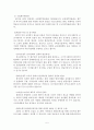 사회사 보고서(박물관을 다녀와서) 5페이지