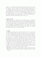 교육학 요약정리 4페이지