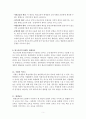 교육학 요약정리 5페이지